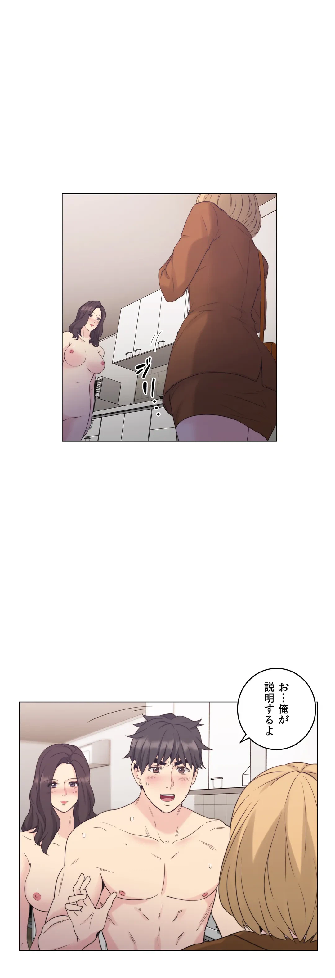 ページ 5 — 第37話