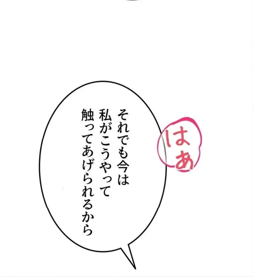 ページ 3 — 第26話