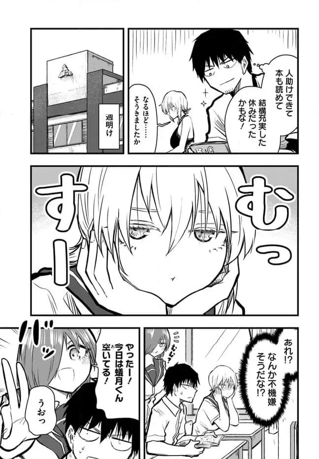 ページ 15 — 第15話