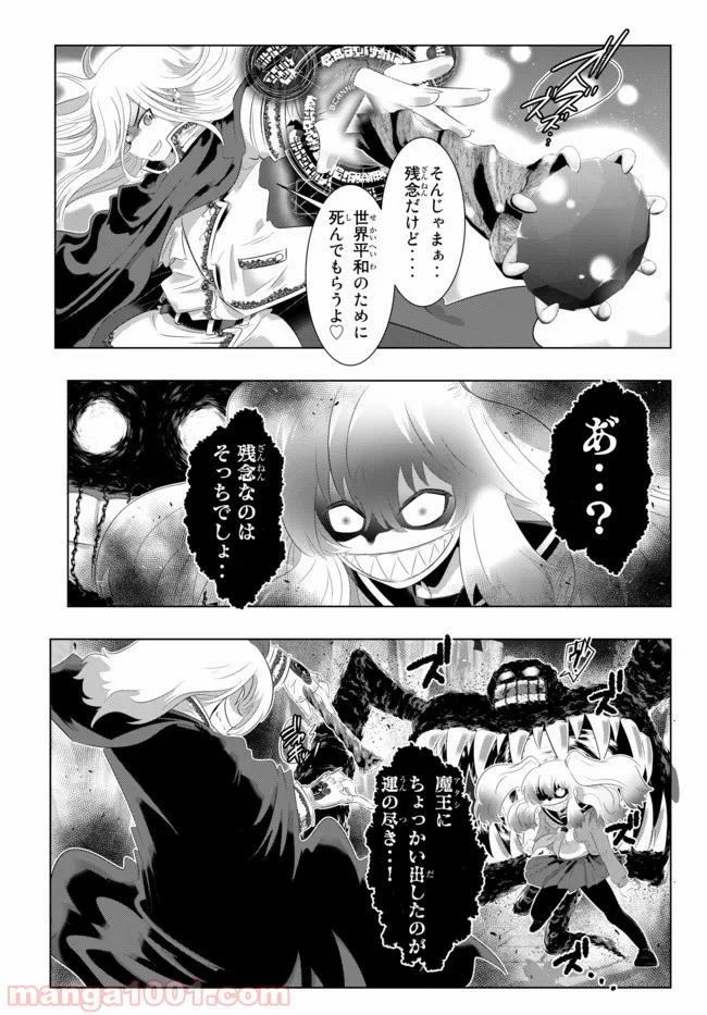 ページ 7 — 第40話