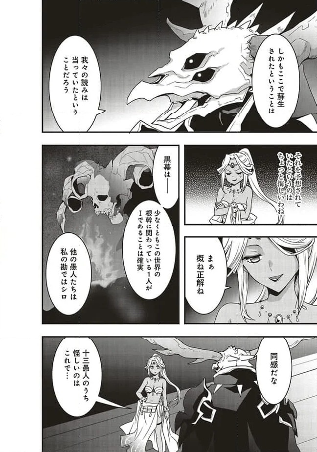 ページ 12 — 第42.1話