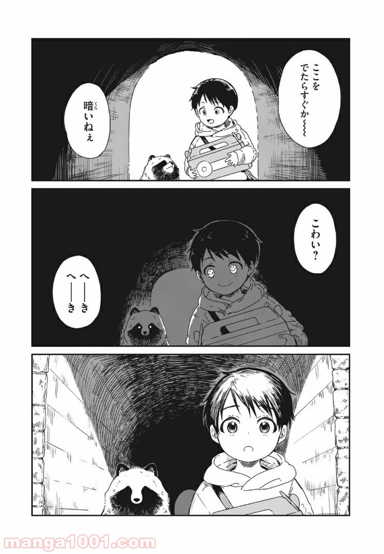 ページ 11 — 第6話