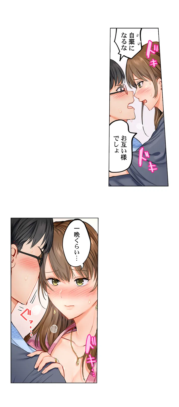 ページ 6 — 第2話