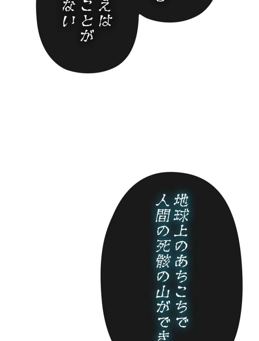 ページ 11 — 第162話