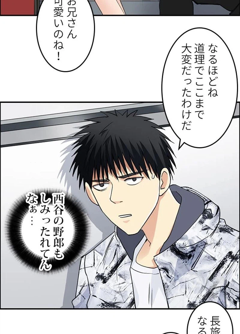 ページ 15 — 第117話