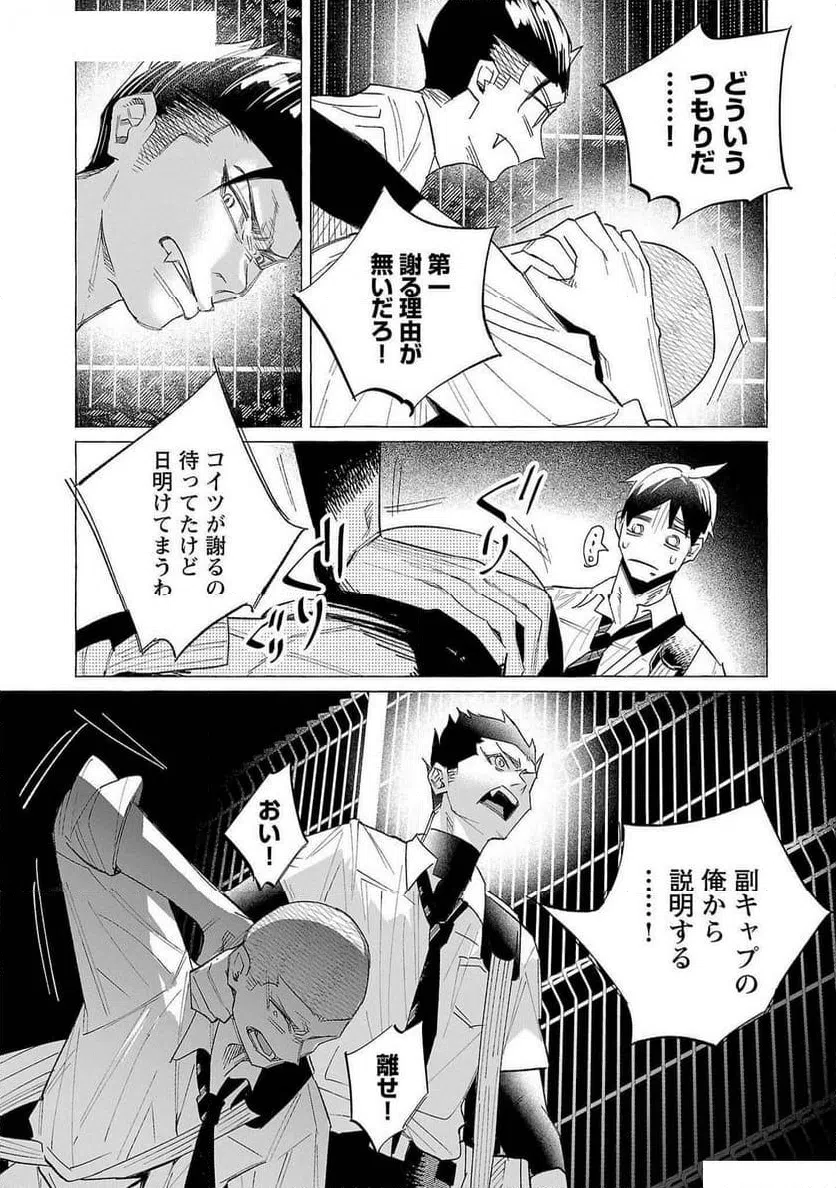 ページ 43 — 第59話