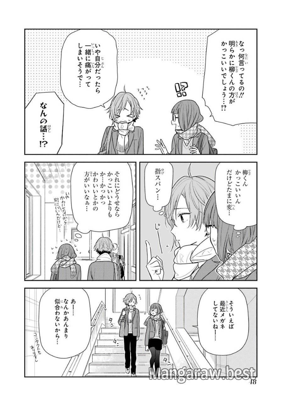 ページ 14 — 第84話