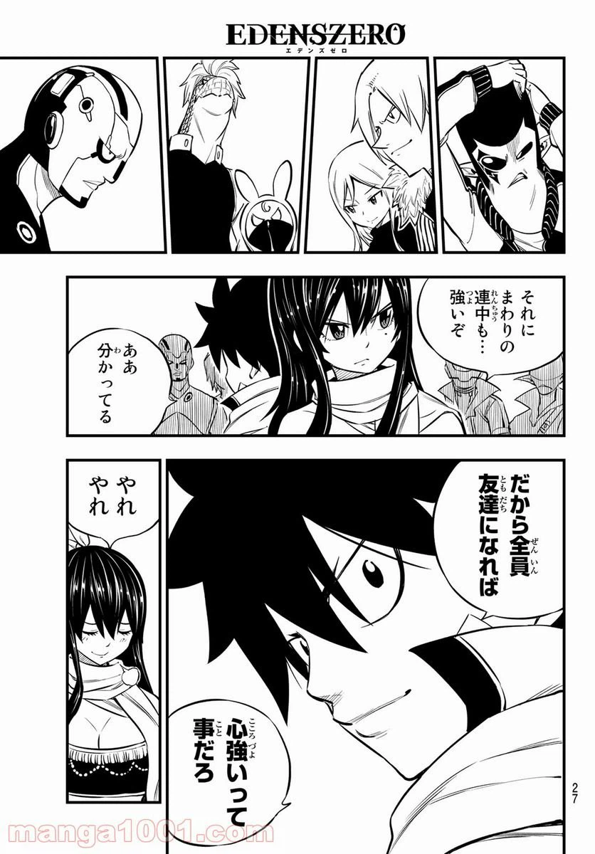 ページ 10 — 第136話