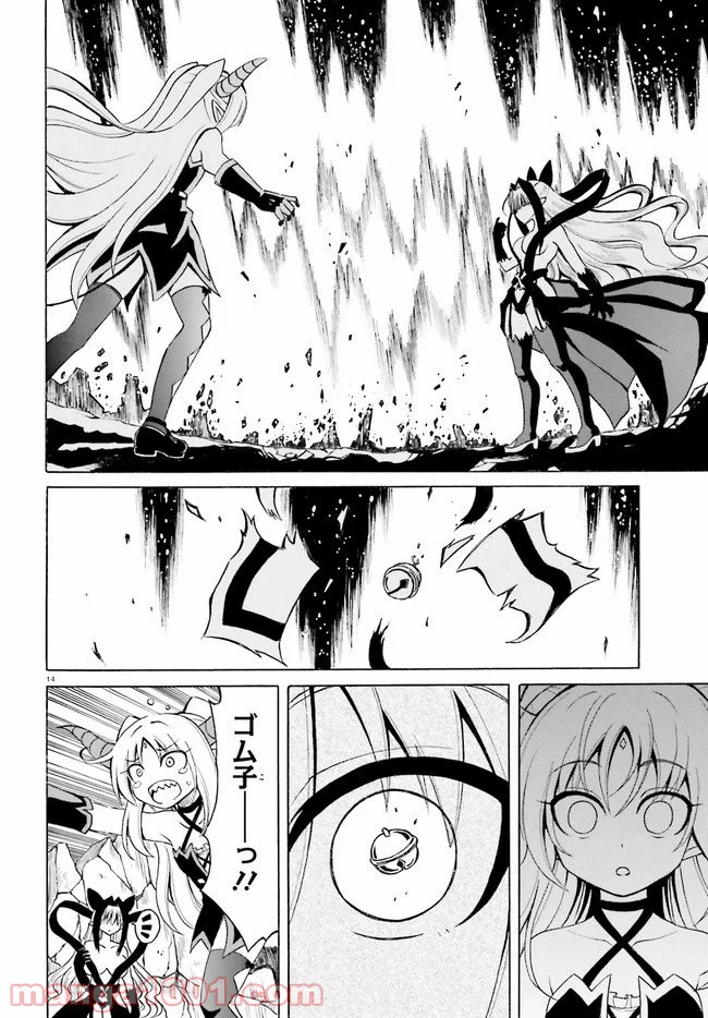 ページ 14 — 第18話