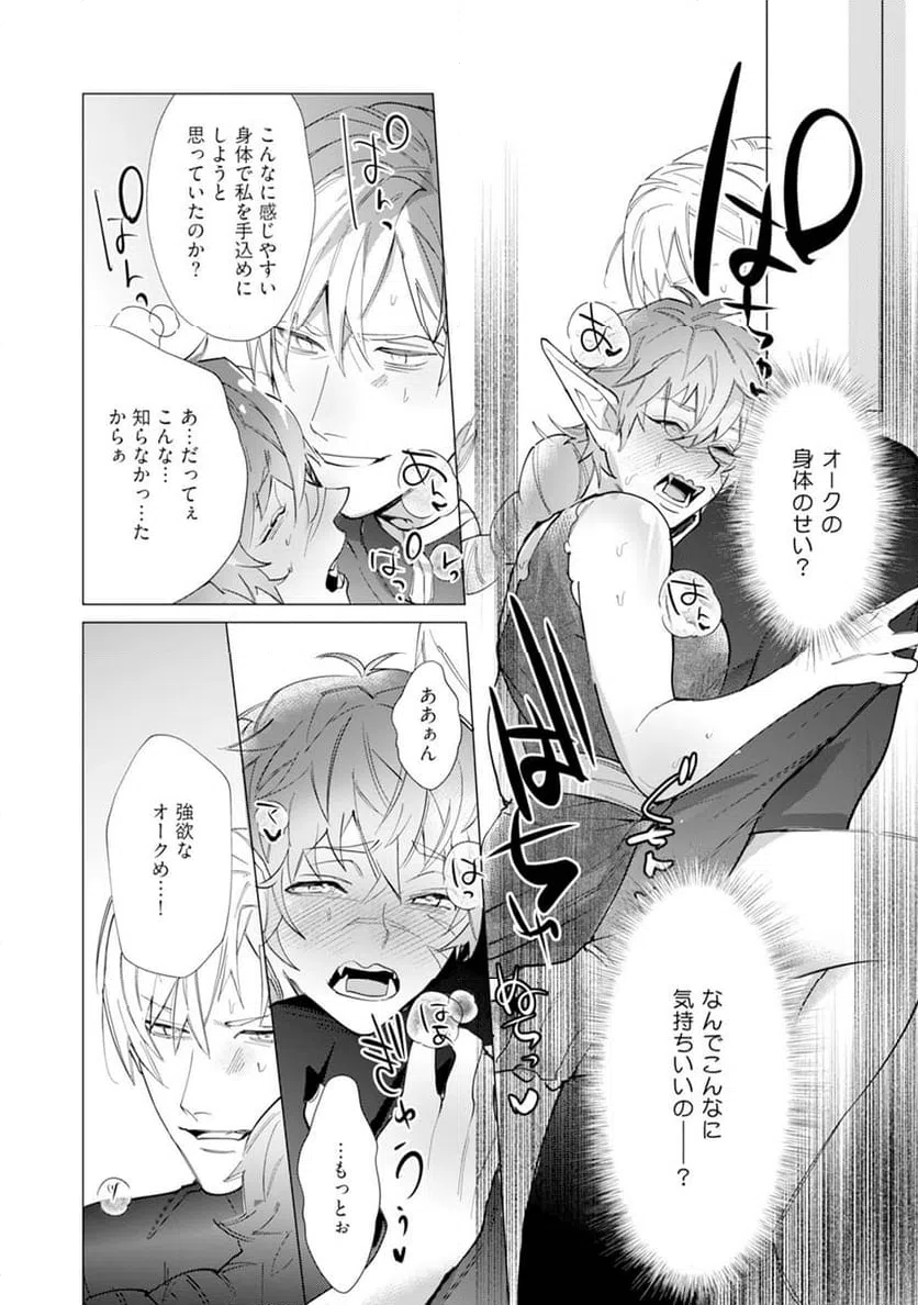 ページ 26 — 第1話