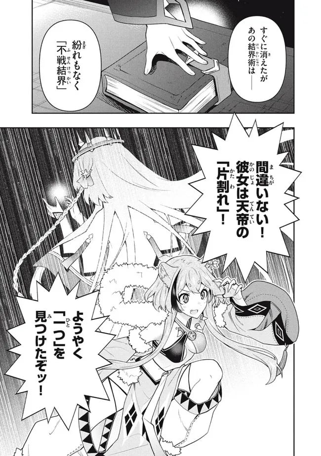 ページ 17 — 第46話