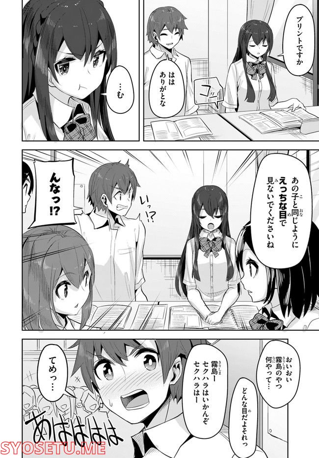 ページ 18 — 第12話