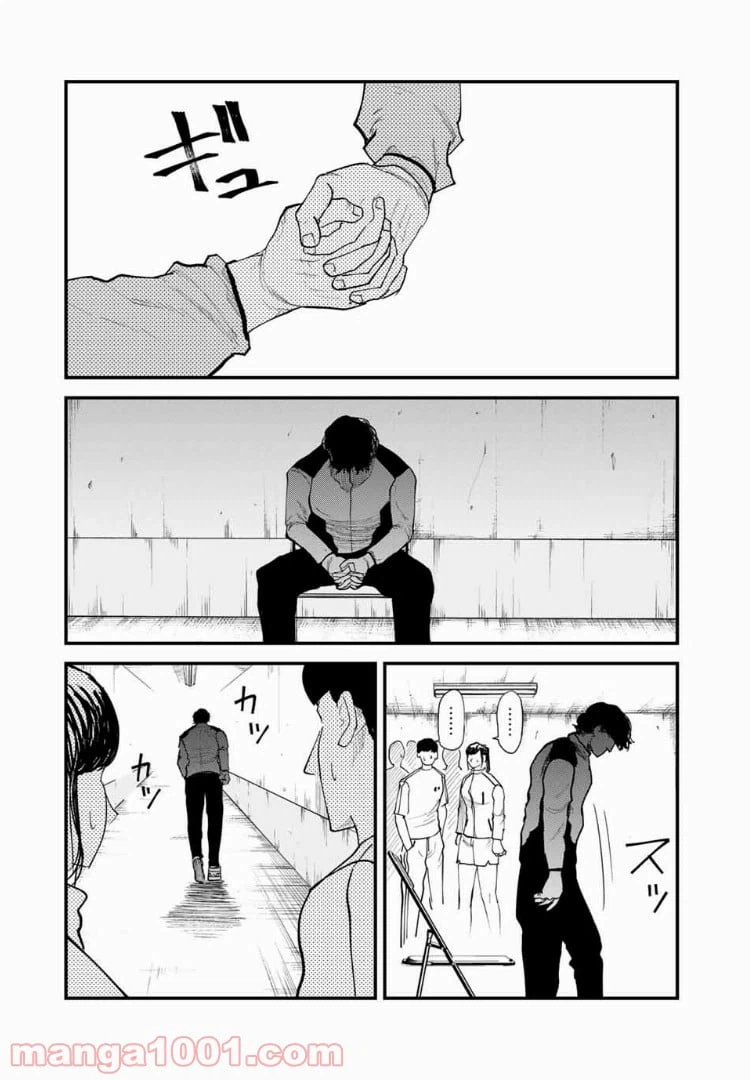 ページ 4 — 第30話