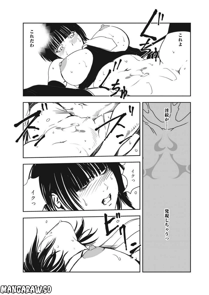 ページ 21 — 第140話