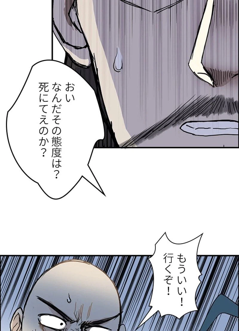 ページ 16 — 第236話