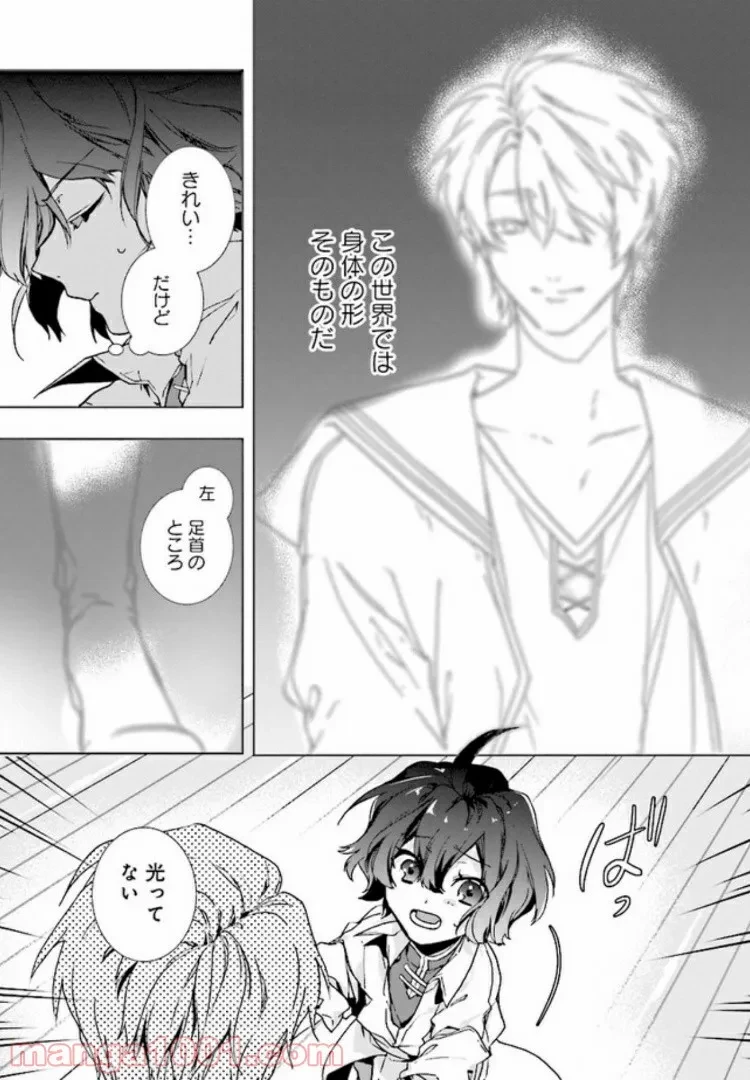 ページ 4 — 第2.3話