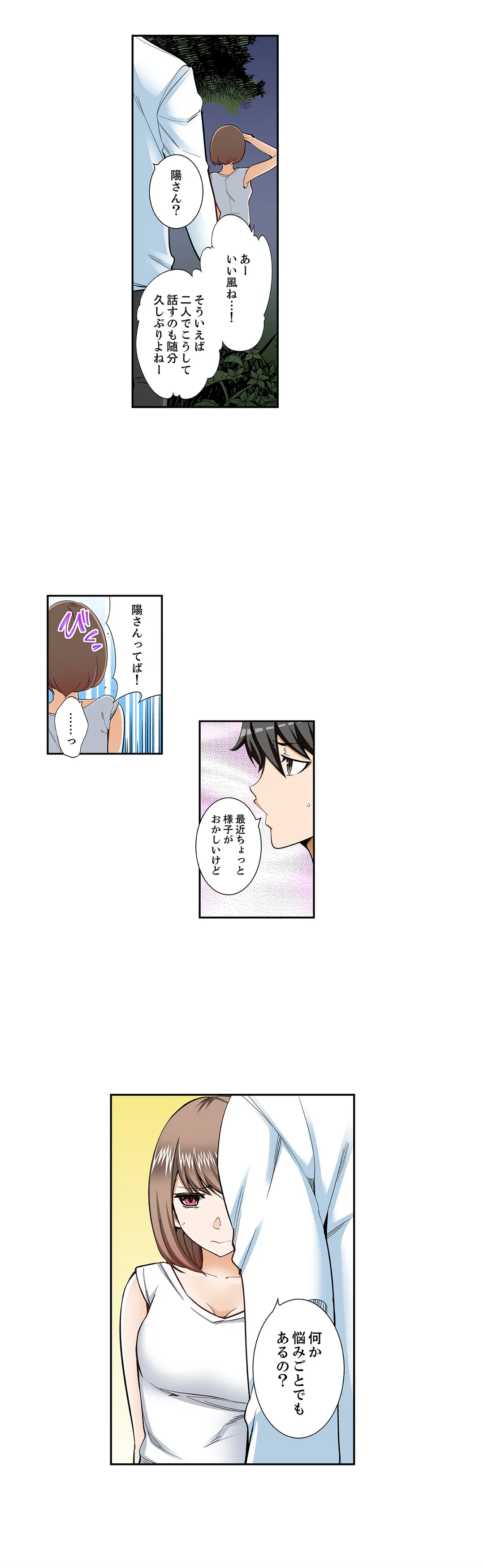 ページ 17 — 第78話