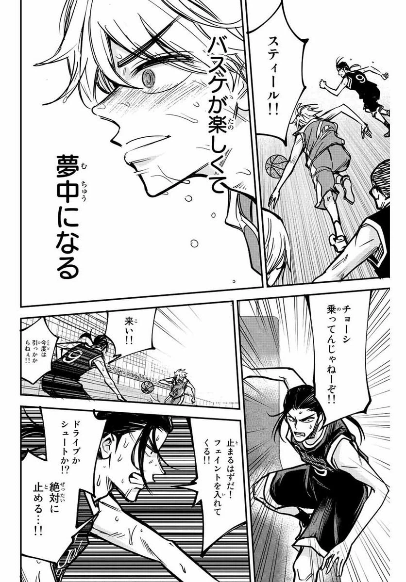 ページ 22 — 第1.2話