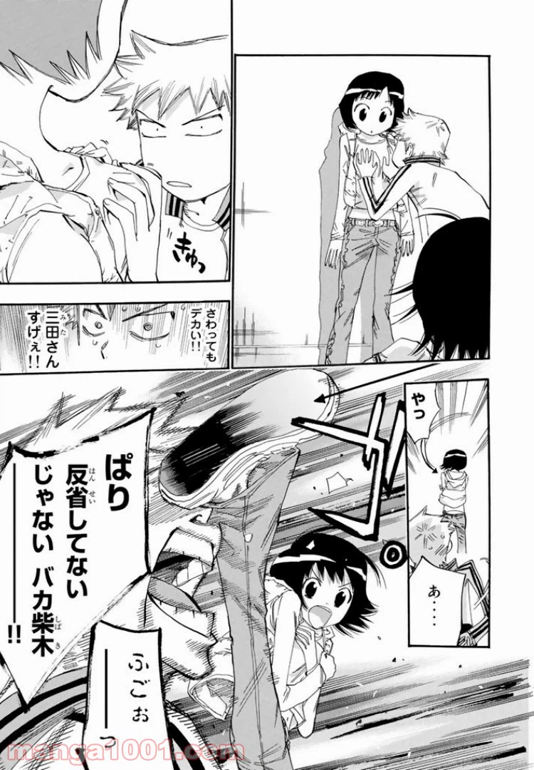 ページ 15 — 第34話