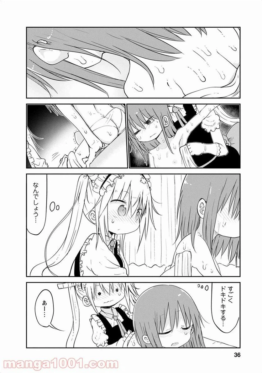 ページ 7 — 第42話