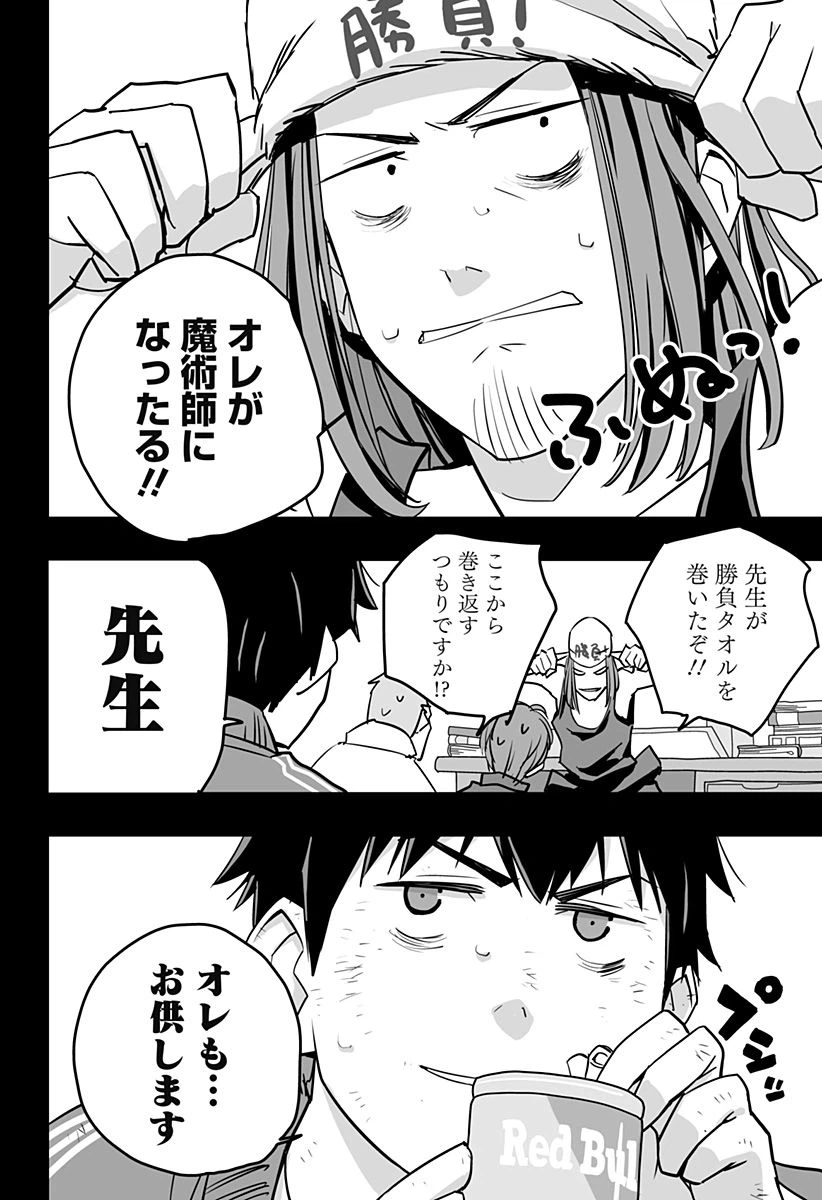 ページ 6 — 第15話