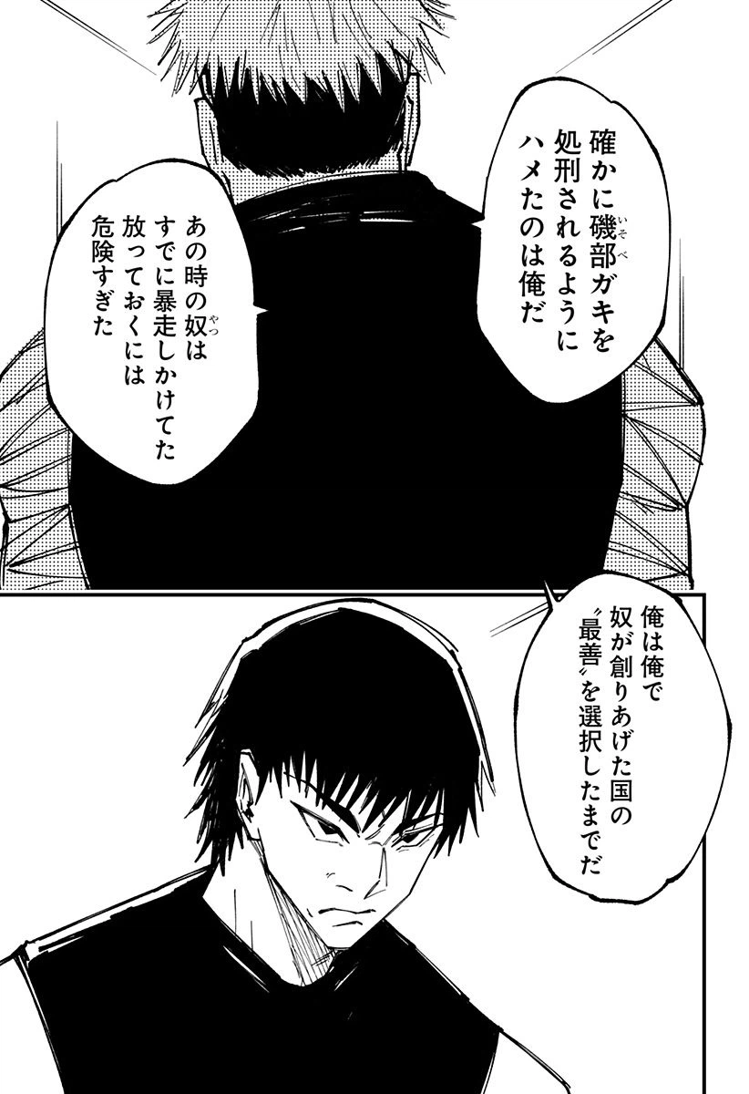 ページ 5 — 第14話