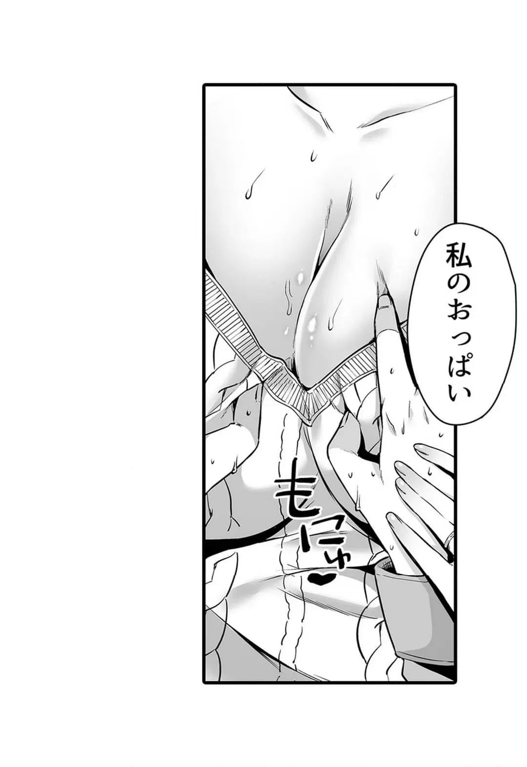 ページ 34 — 第3話