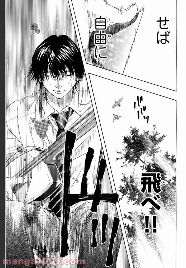 ページ 5 — 第3.1話