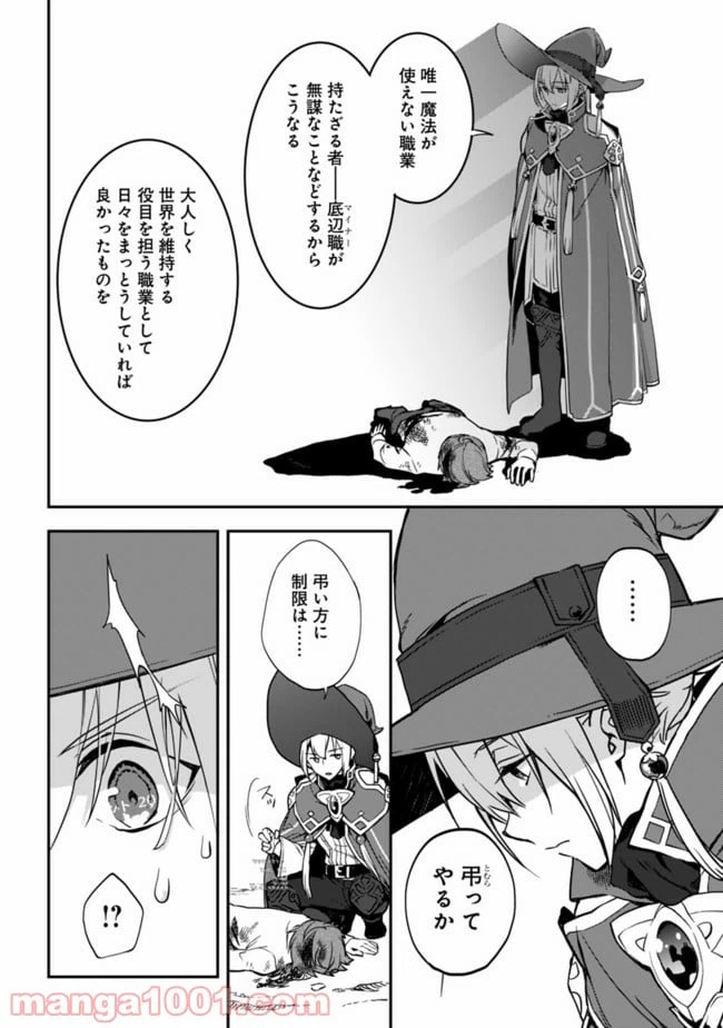 ページ 12 — 第1話