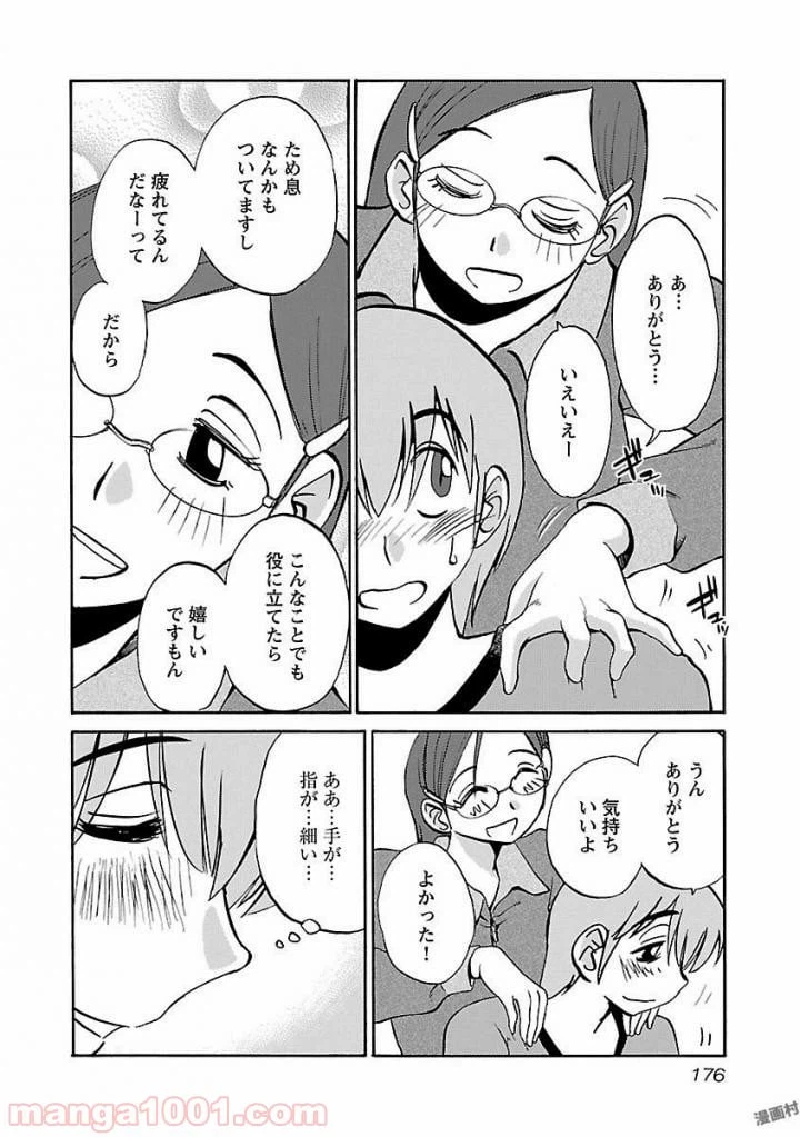 ページ 18 — 第7話