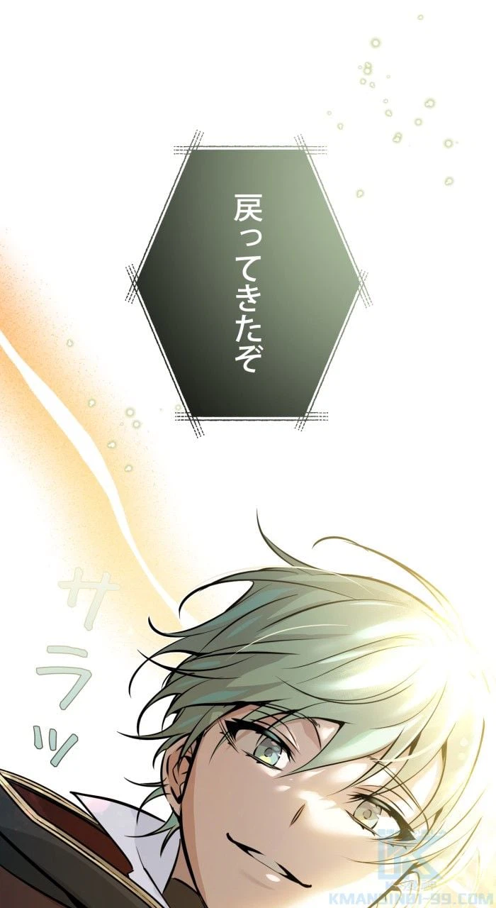 ページ 17 — 第70話