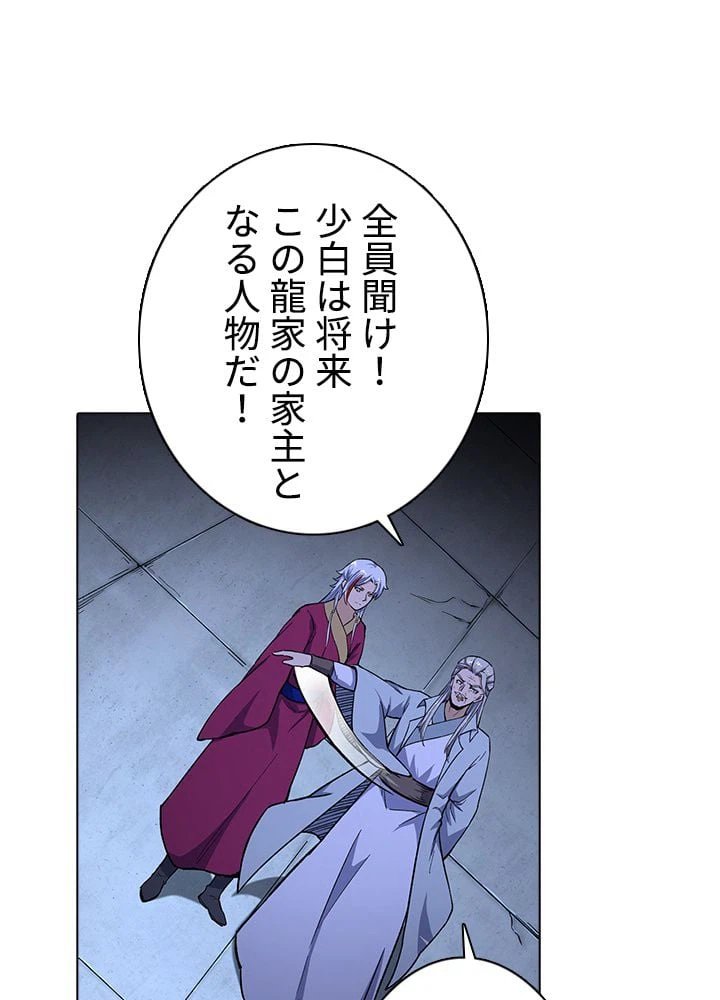 ページ 15 — 第250話