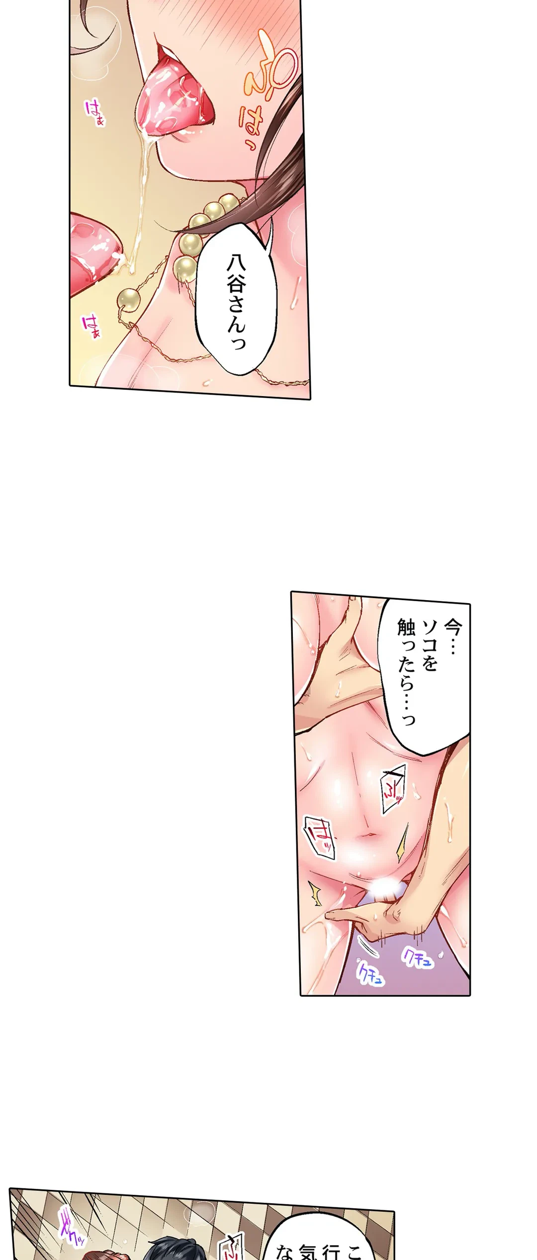 ページ 8 — 第4話