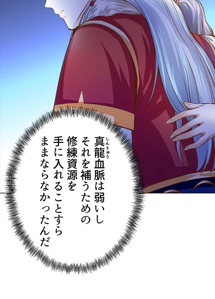 ページ 24 — 第214話