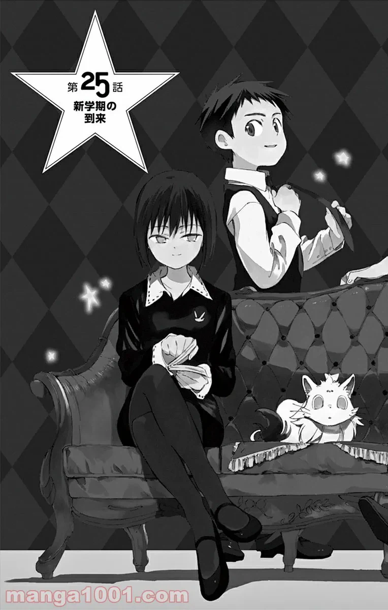 ページ 3 — 第39話