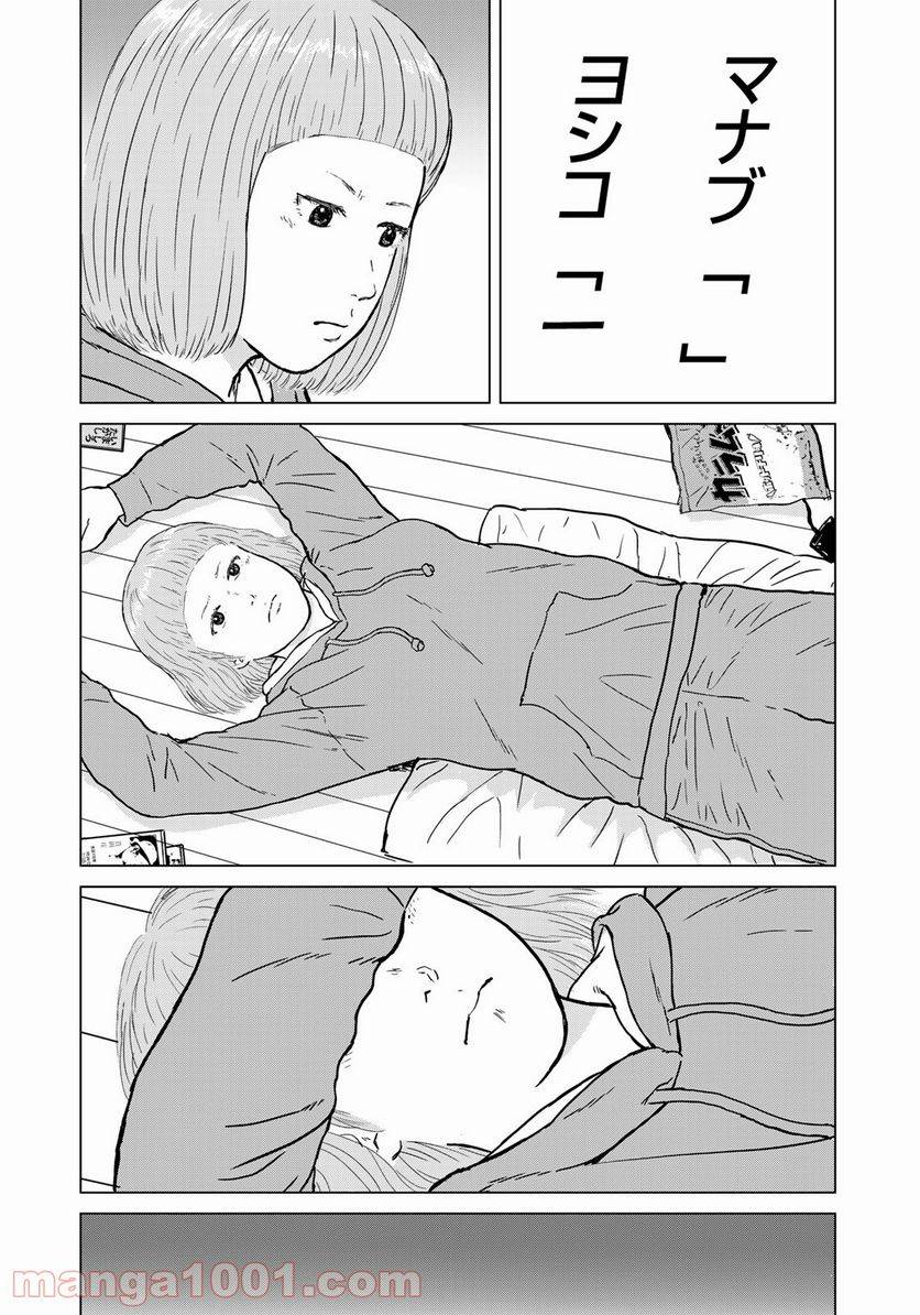 ページ 6 — 第18話