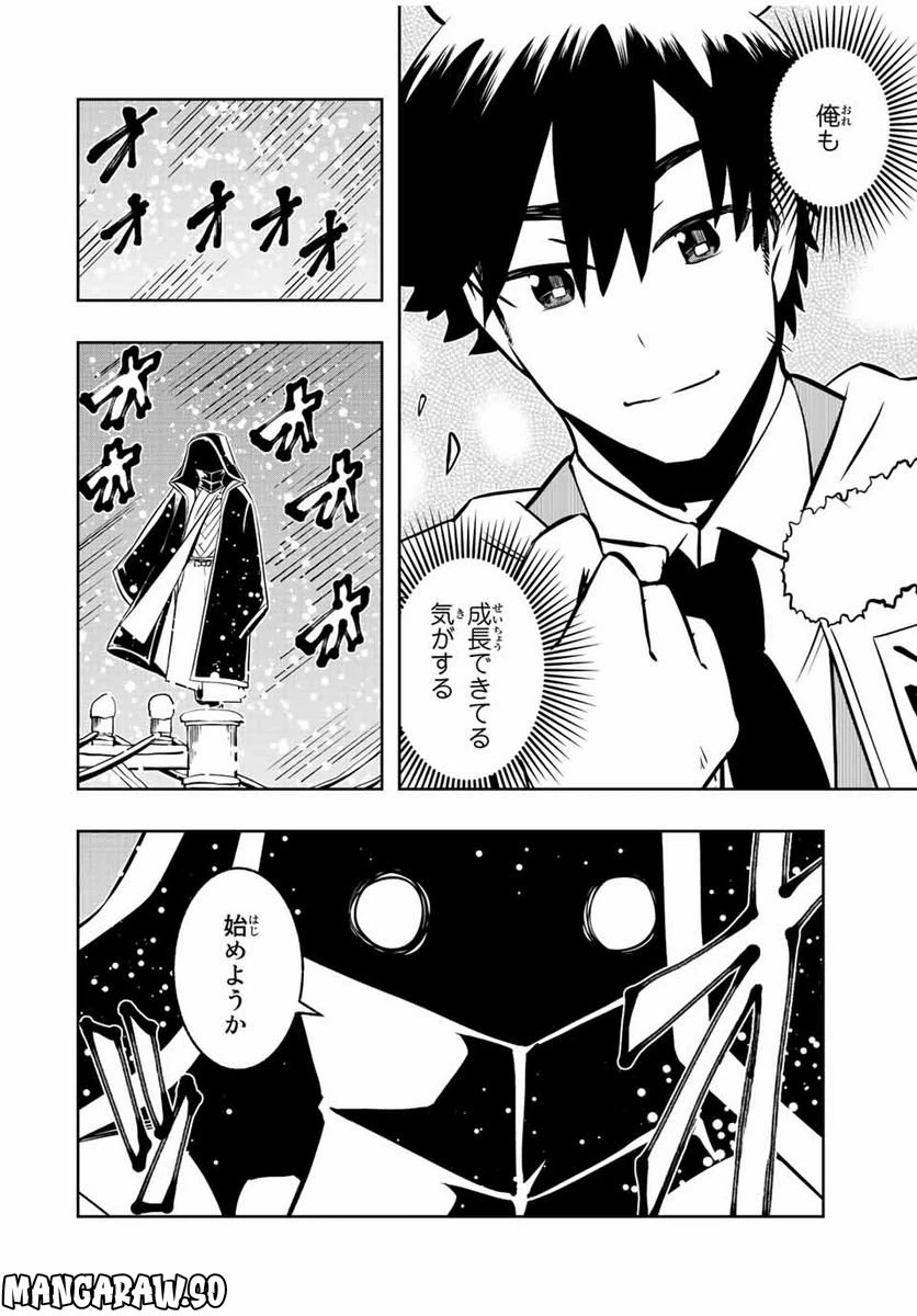 ページ 8 — 第14.1話