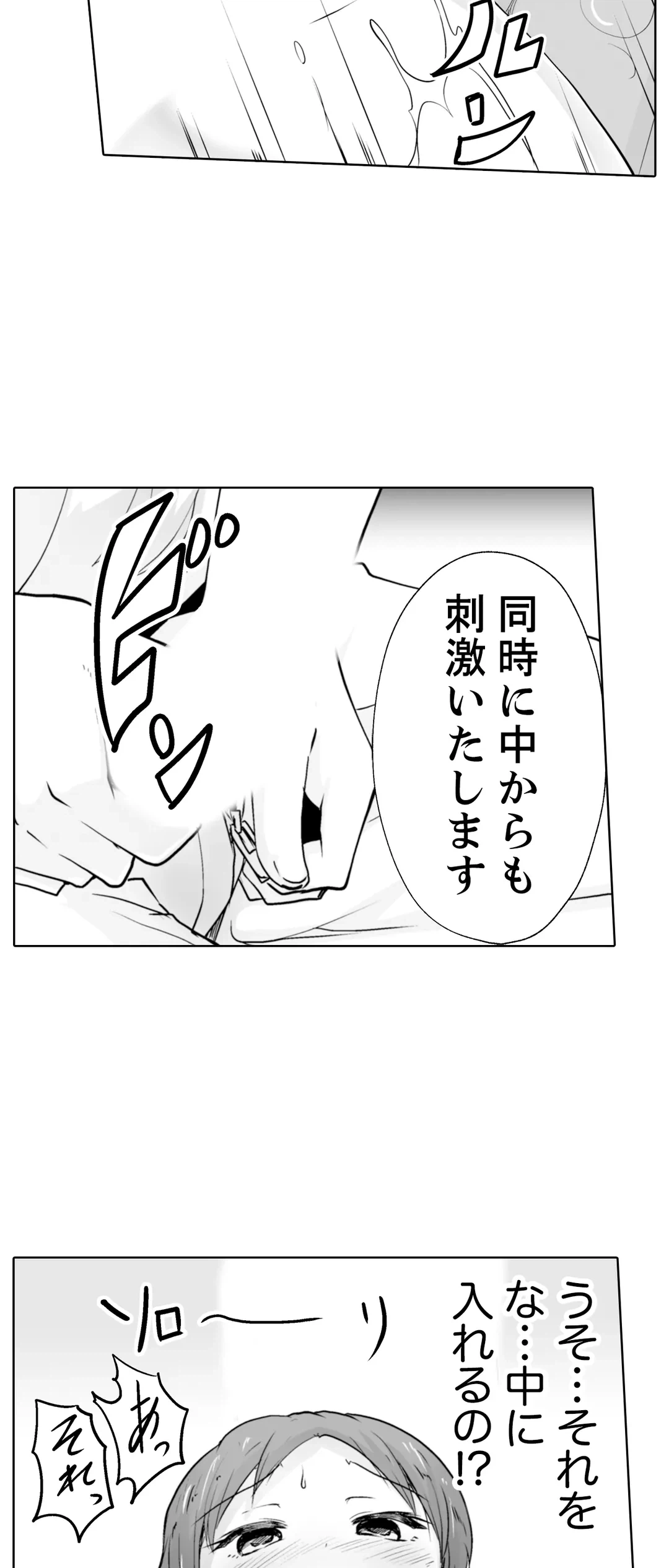 ページ 14 — 第10話