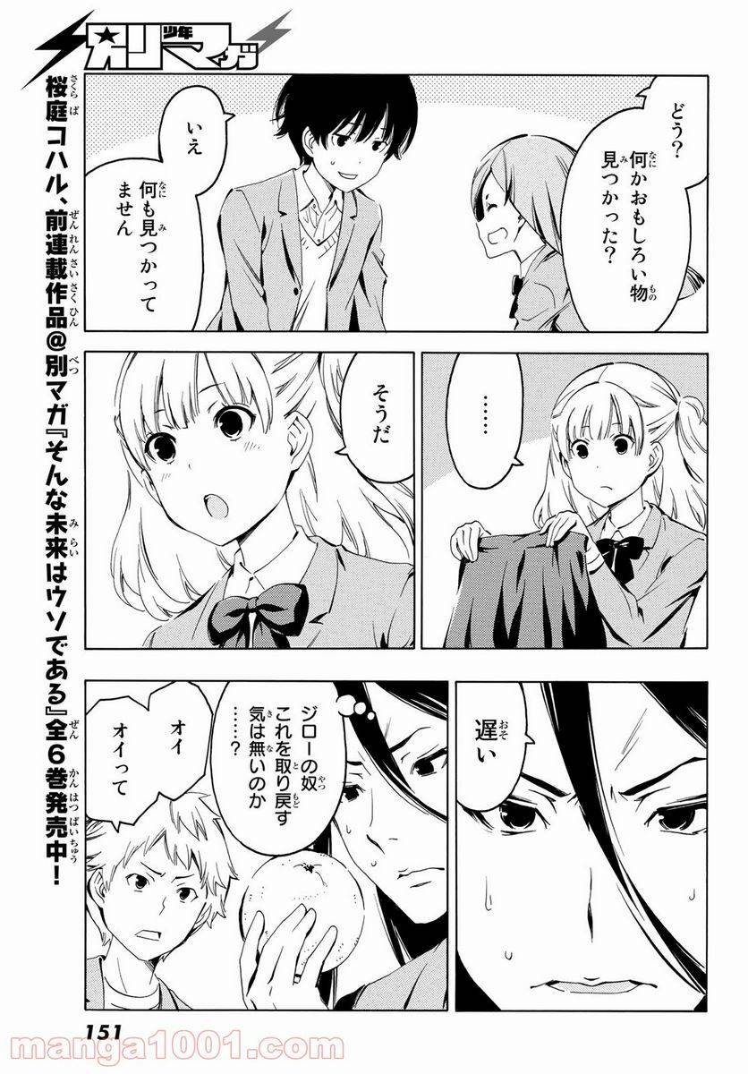 ページ 9 — 第13話