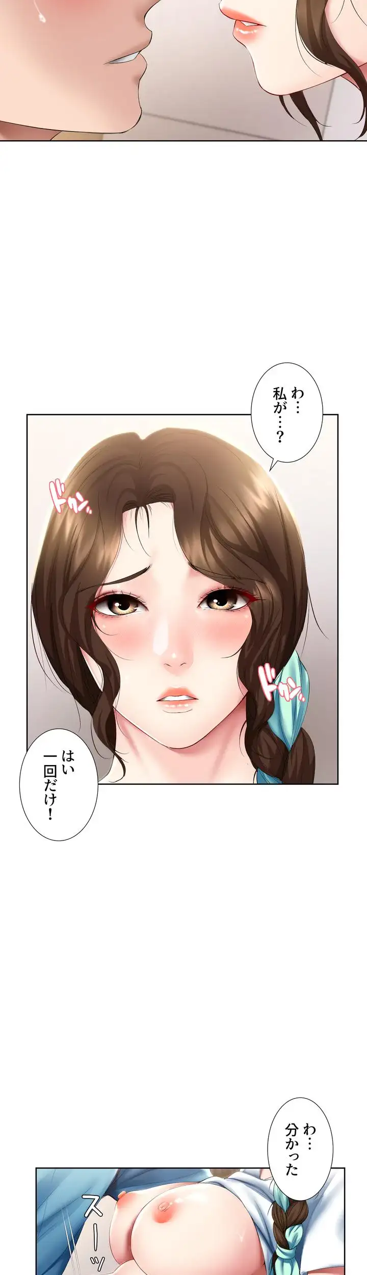 ページ 22 — 第56話