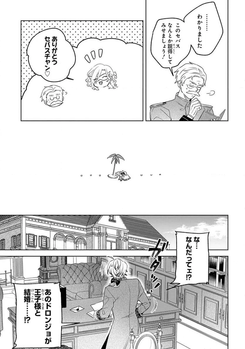 ページ 11 — 第10話