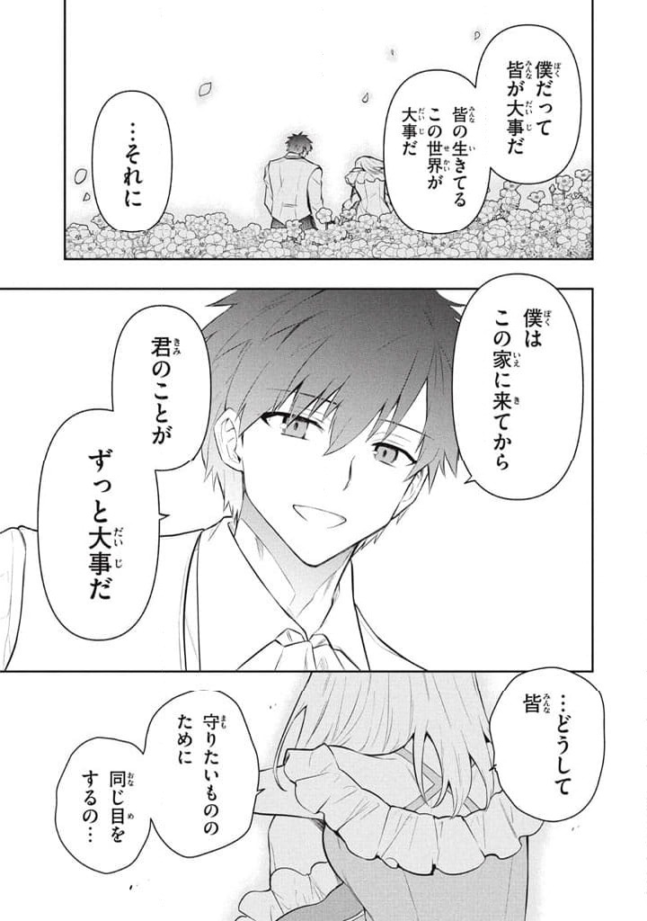 ページ 11 — 第117話