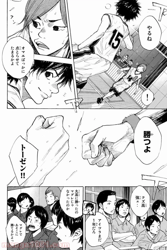 ページ 23 — 第263.3話