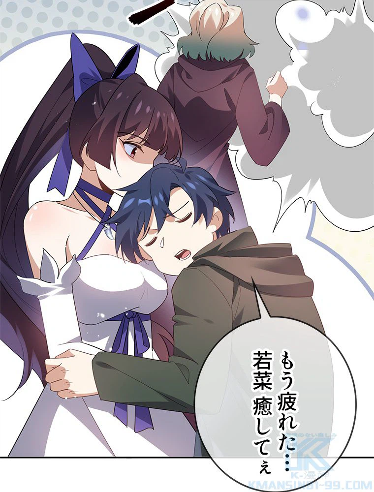 ページ 8 — 第93話