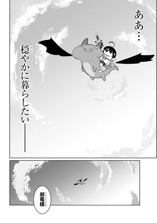 ページ 15 — 第14.2話