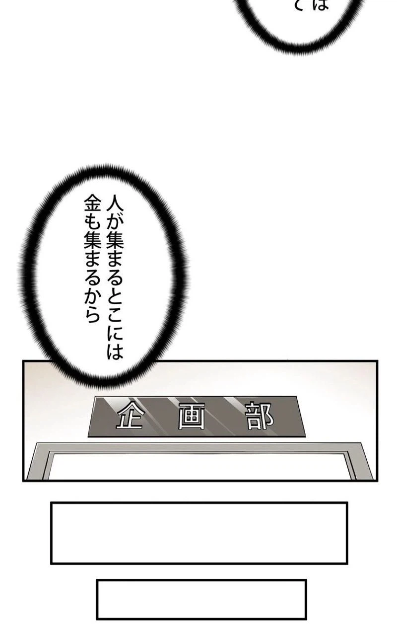 ページ 24 — 第155話