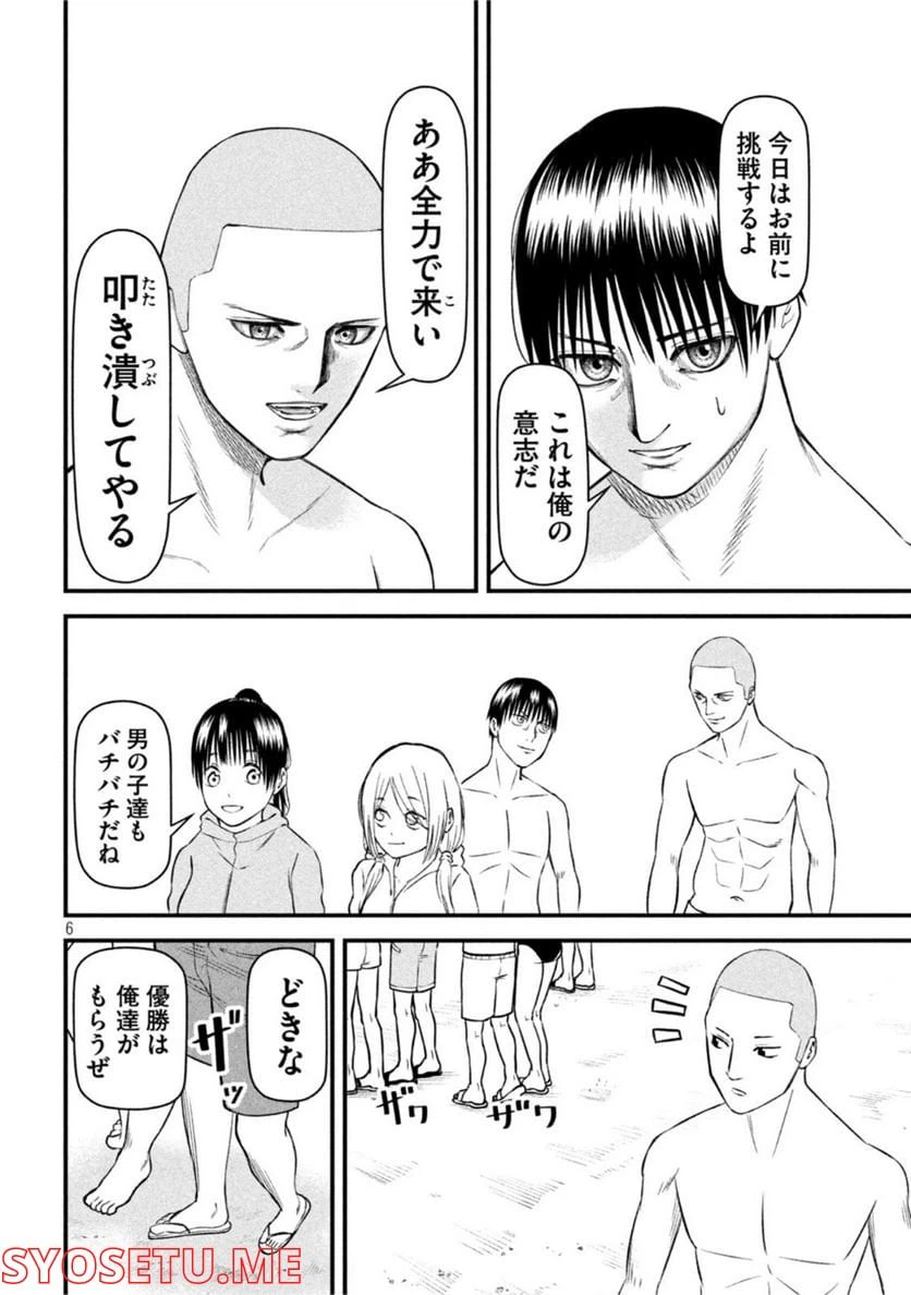 ページ 6 — 第13話