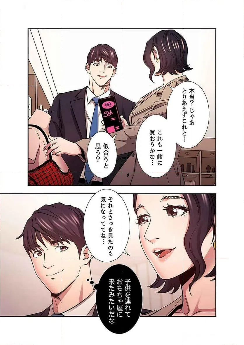 ページ 15 — 第31話