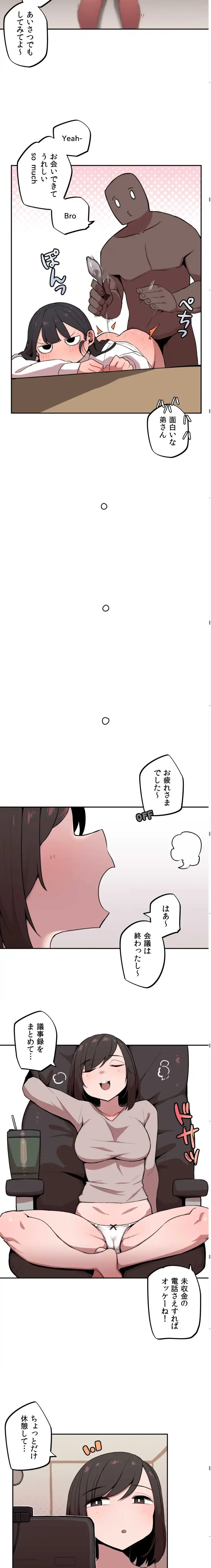 ページ 6 — 第10話