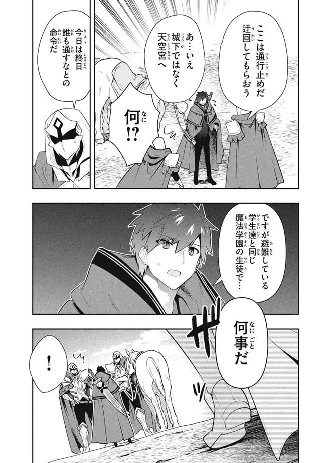 ページ 7 — 第71話